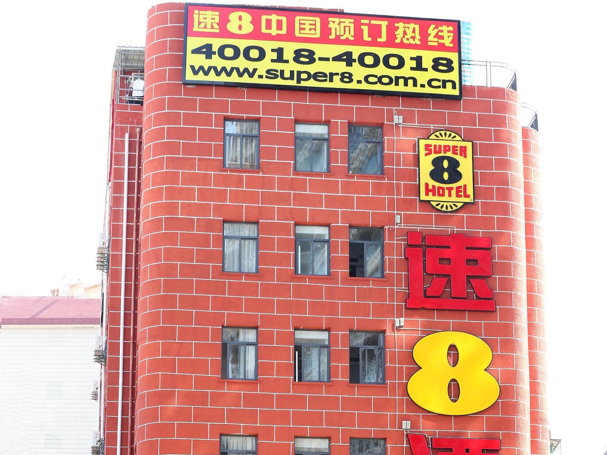 Hotel Super 8 Xiamen Siming South Road Zewnętrze zdjęcie